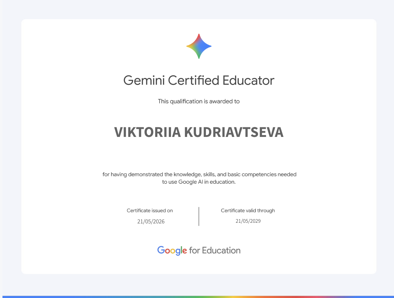 Сертификат «Gemini Certified Student» — Виктория Кудрявцева